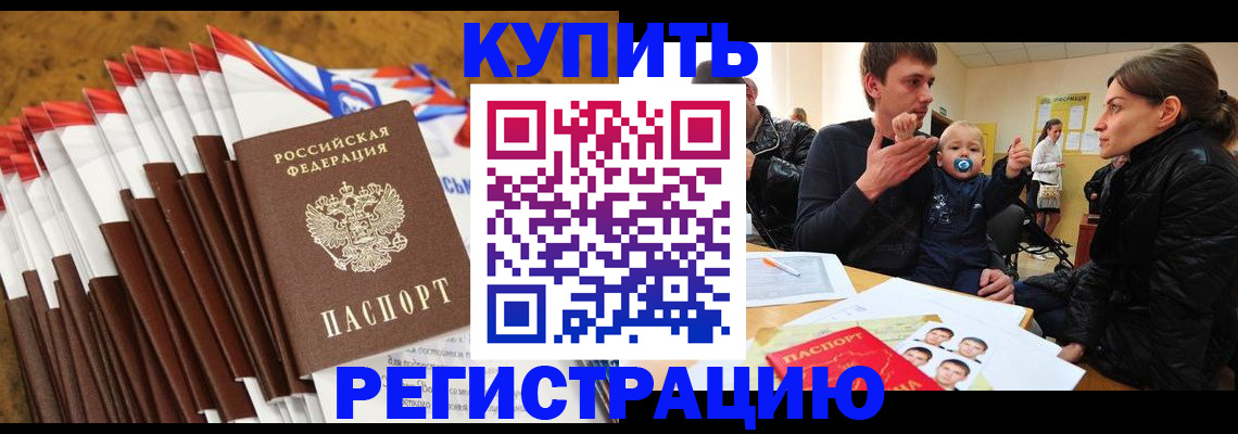 миграционный учет в Зверево