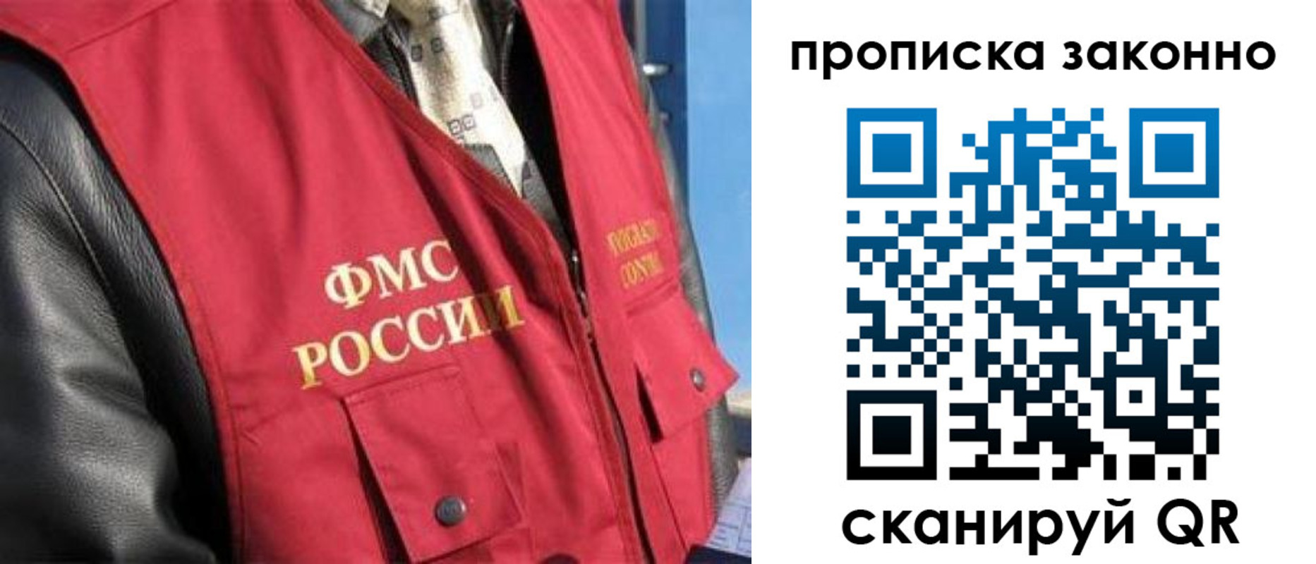 прописка для военкомата в Зверево