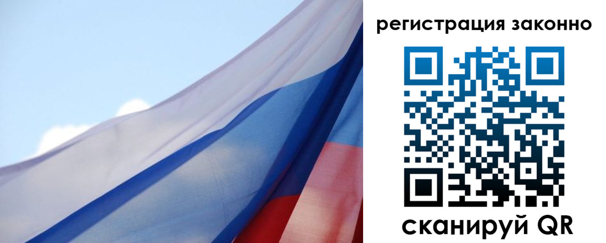 прописка ребенка в Зверево