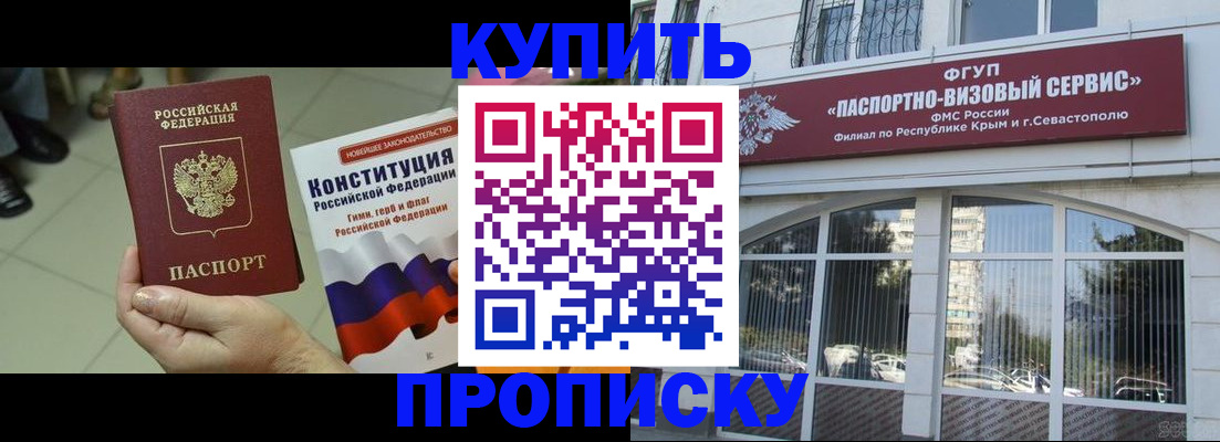 временная регистрация в Зверево